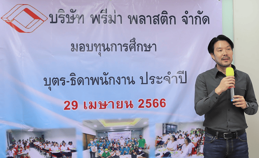 รับทุน 2566 01